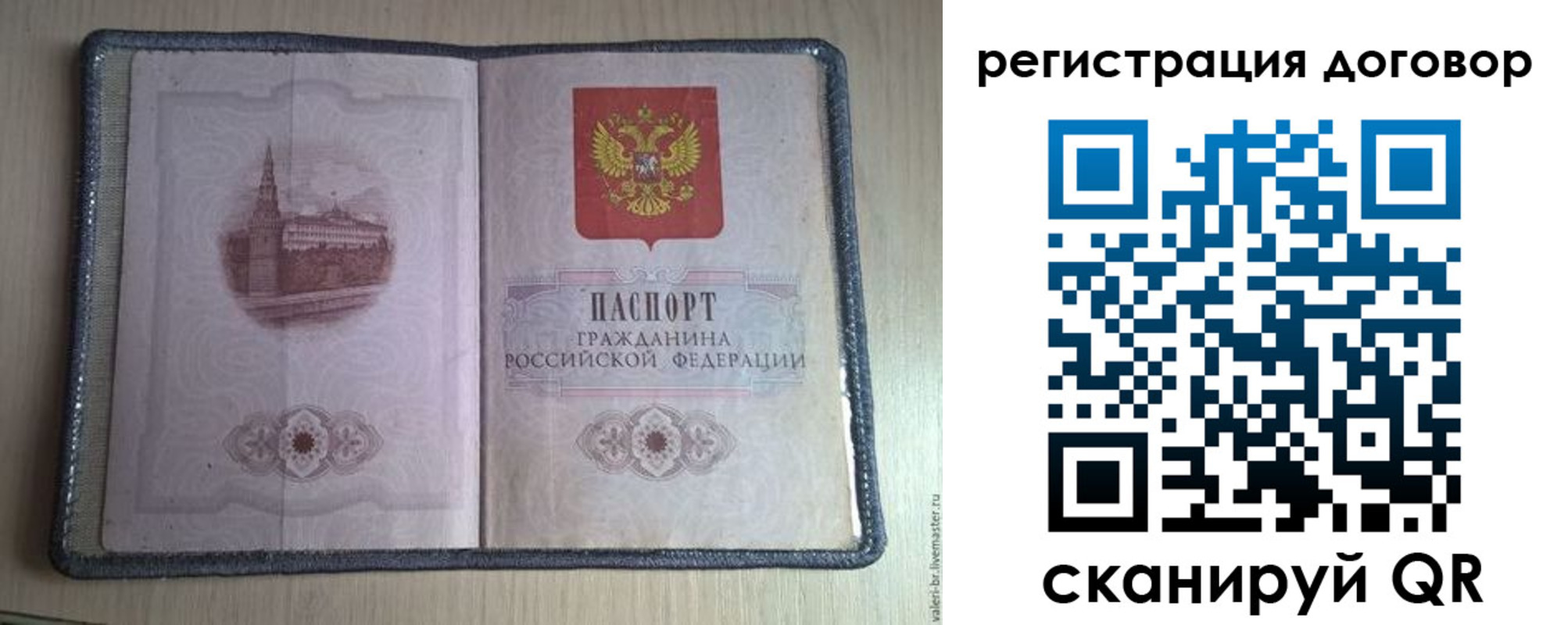 прописка ребенка в Тамбовской области