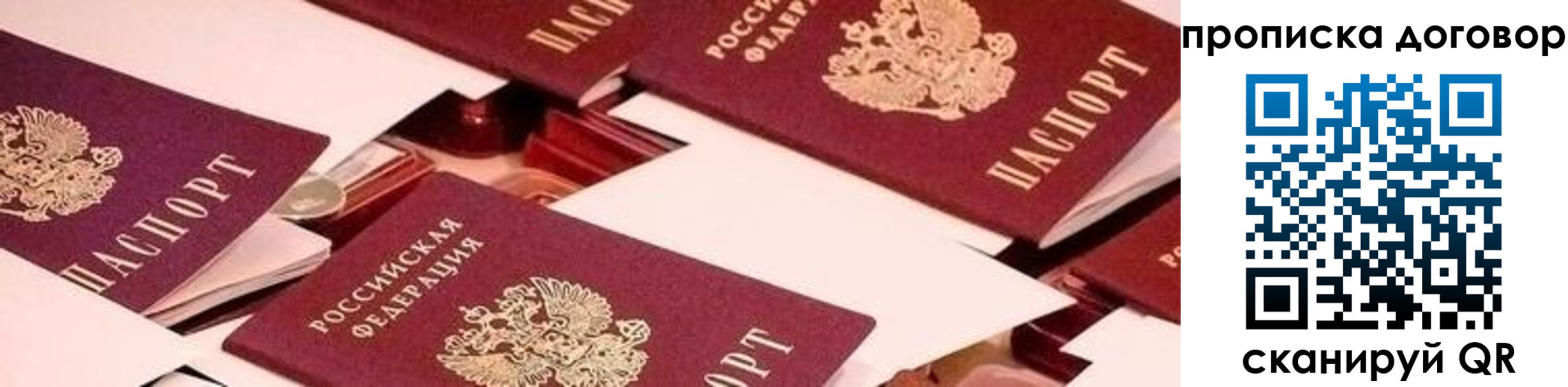 прописка для школы в Тамбовской области