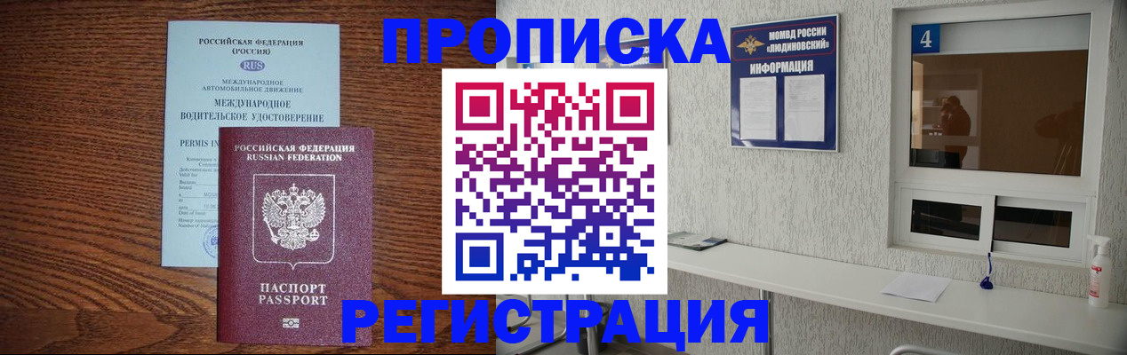 временная регистрация гарантия в Тамбовской области